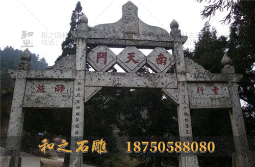 長(zhǎng)沙南天門古石牌坊