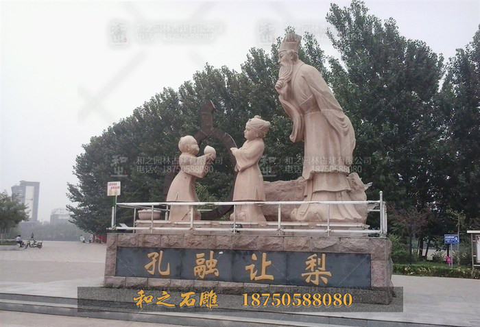 孔融讓梨景觀石雕