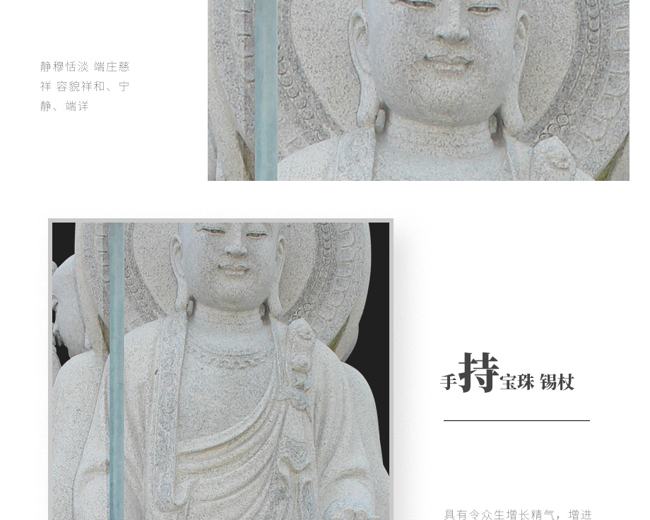 地藏王菩薩石雕細(xì)節(jié)圖