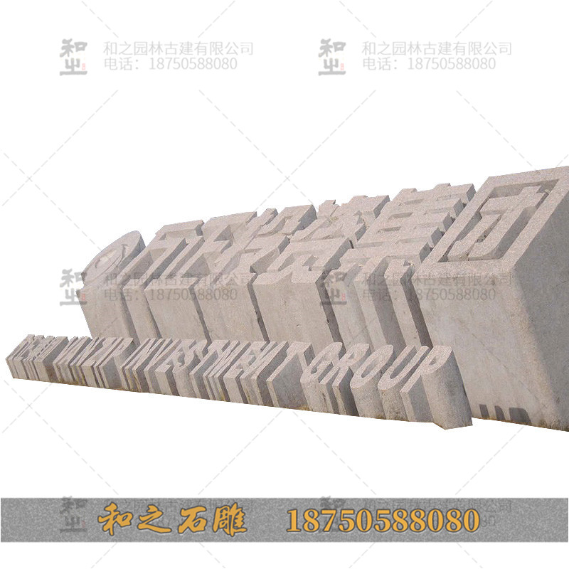 石刻藝術雕塑