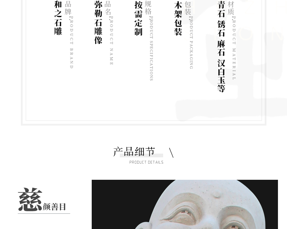 石雕彌勒佛生產廠家