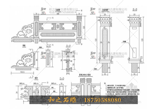 石雕欄桿構(gòu)造