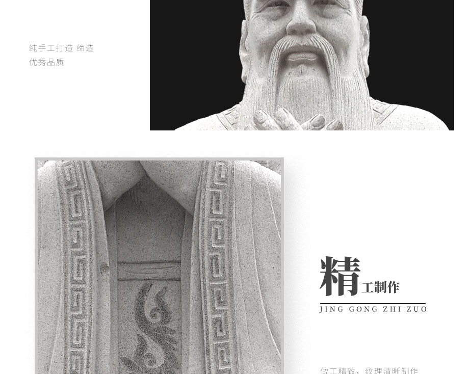 孔子像石雕細(xì)節(jié)圖