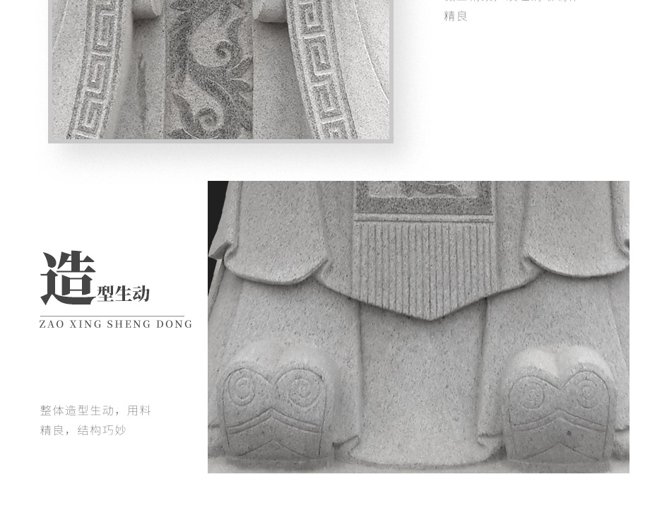 孔子像石雕細(xì)節(jié)圖