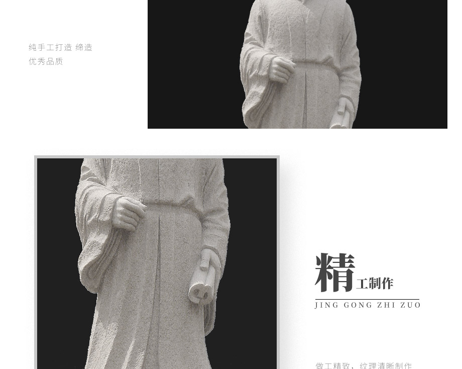 朱熹雕像細節(jié)圖