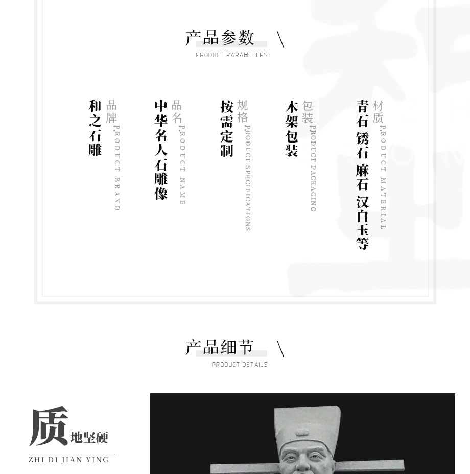 中華名人雕塑廠家