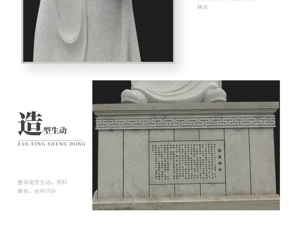 花崗巖人像石雕