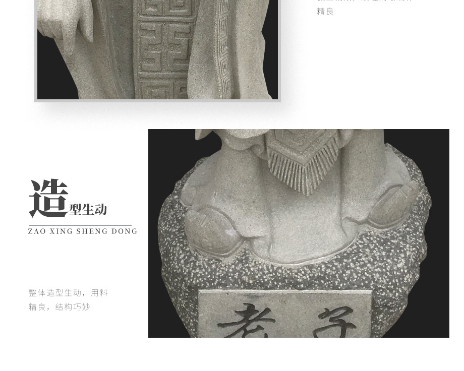 老子造像細(xì)節(jié)圖