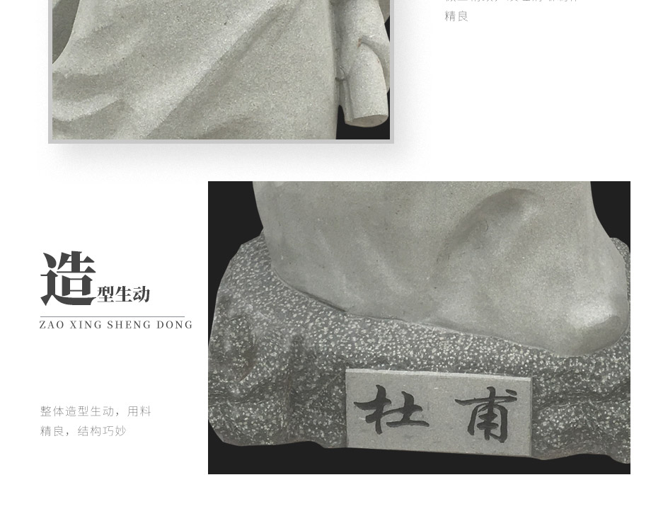 石雕杜甫細(xì)節(jié)圖