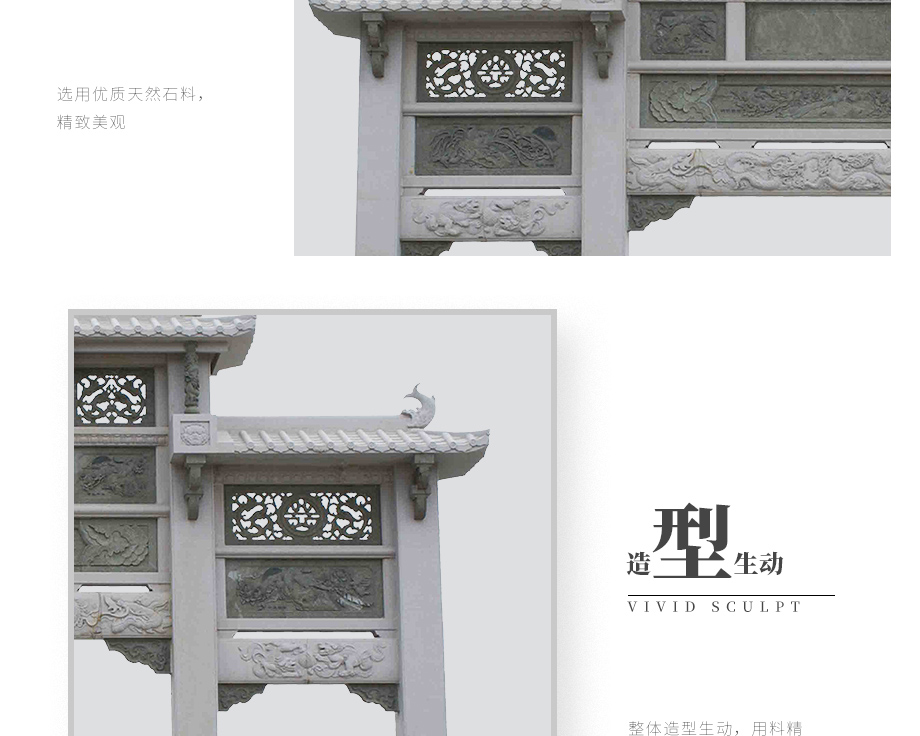 石雕牌坊細(xì)節(jié)圖
