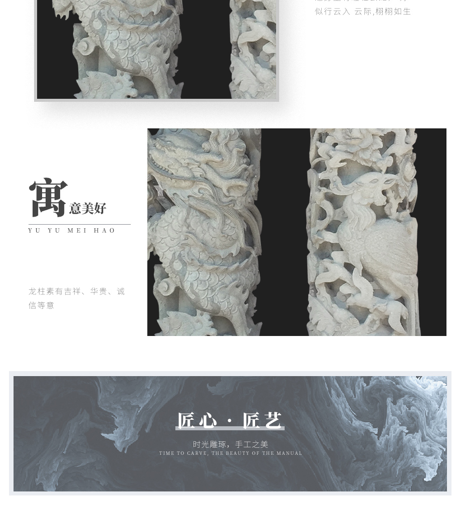 石雕龍柱報(bào)價(jià)
