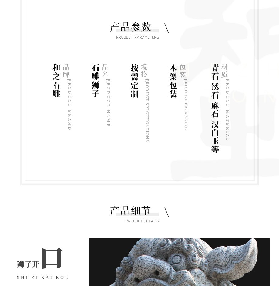 石雕獅子材質