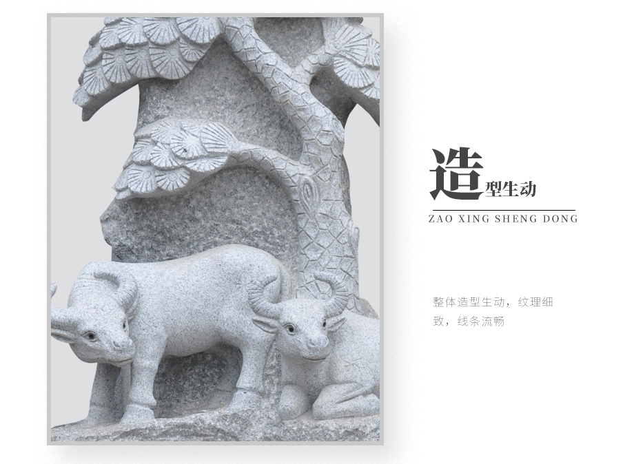 石雕牛