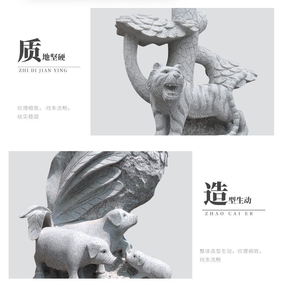 十二生肖老虎