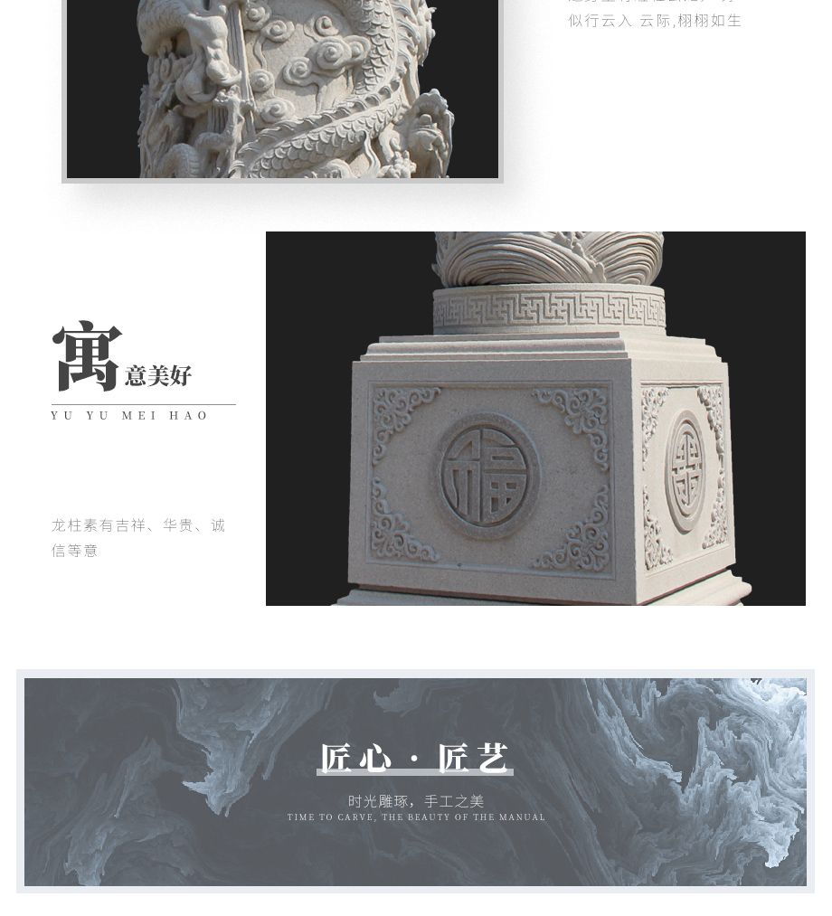 龍柱石柱子