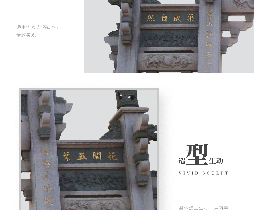石雕牌坊結構