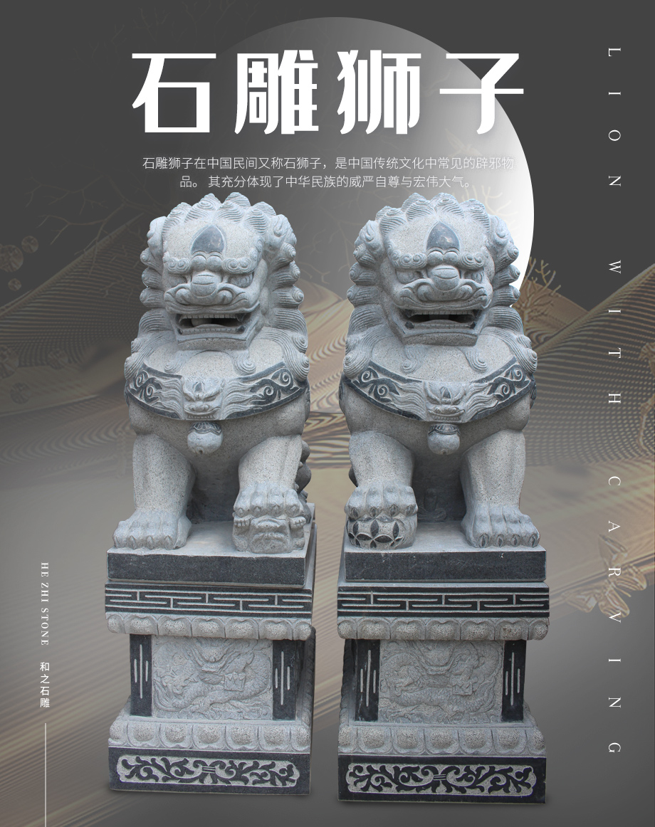 石雕獅子定做