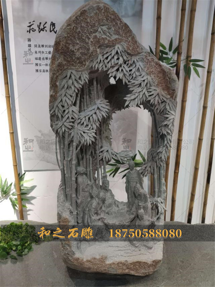 石雕竹子