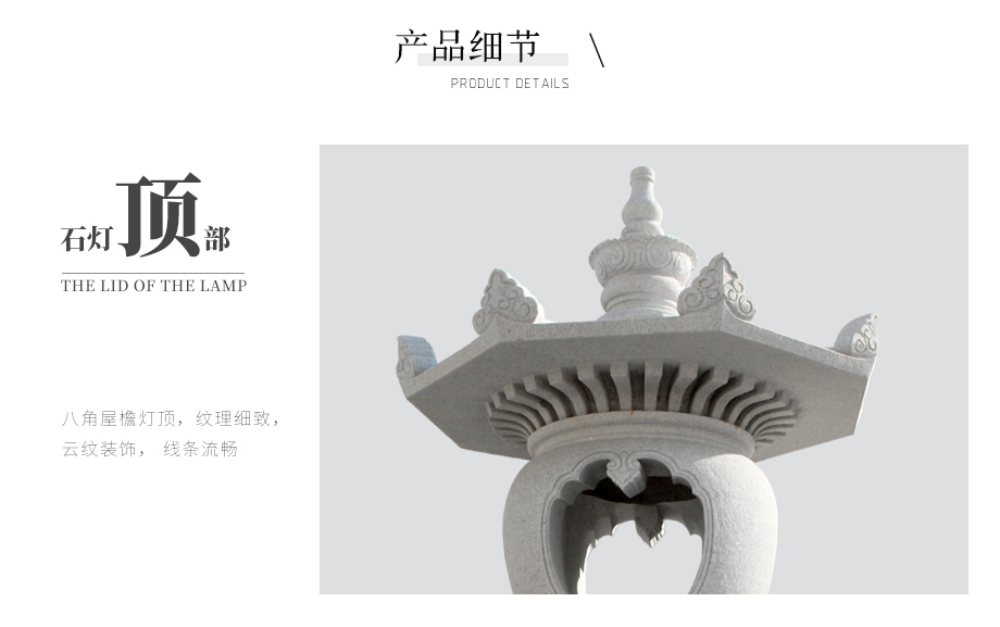石燈結(jié)構(gòu)