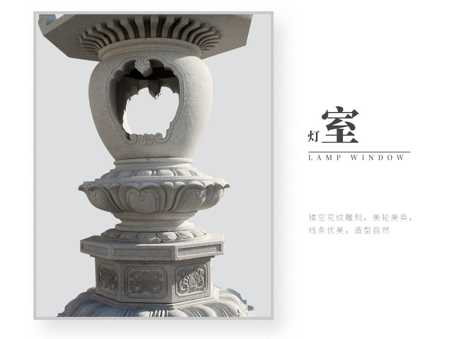 景觀石燈