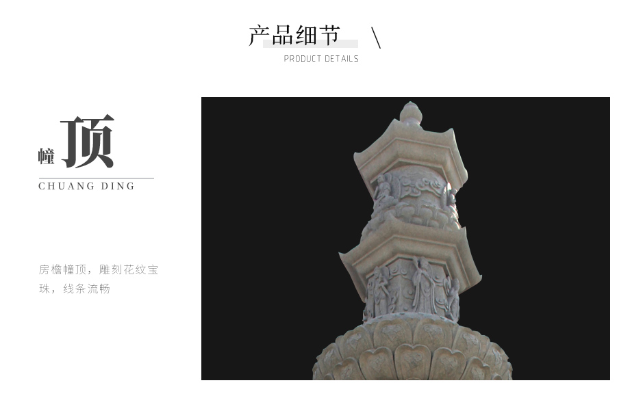 石雕經(jīng)幢塔雕刻