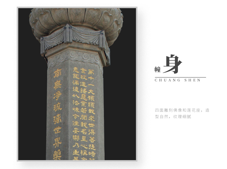 寺廟石經(jīng)幢