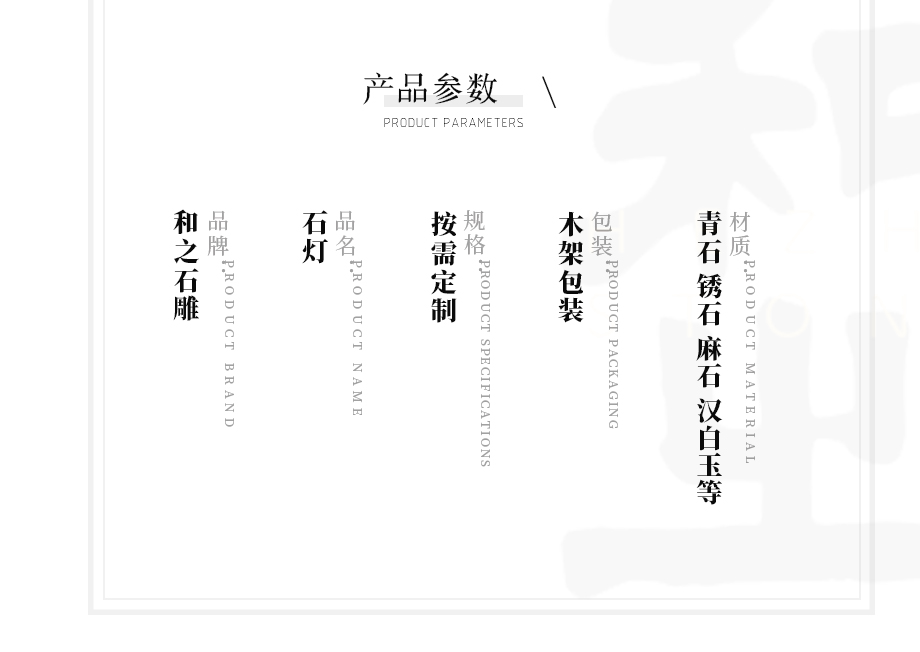 石燈廠家