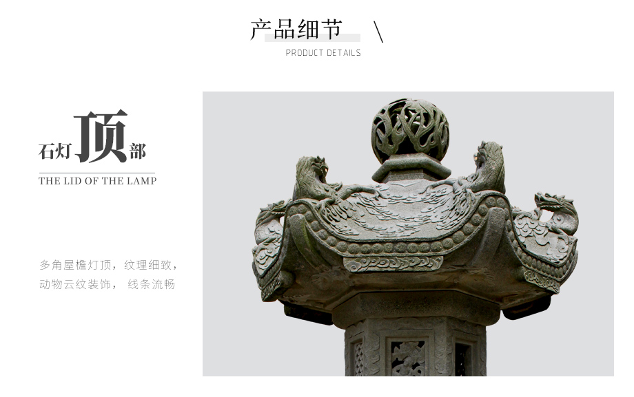 石燈構造