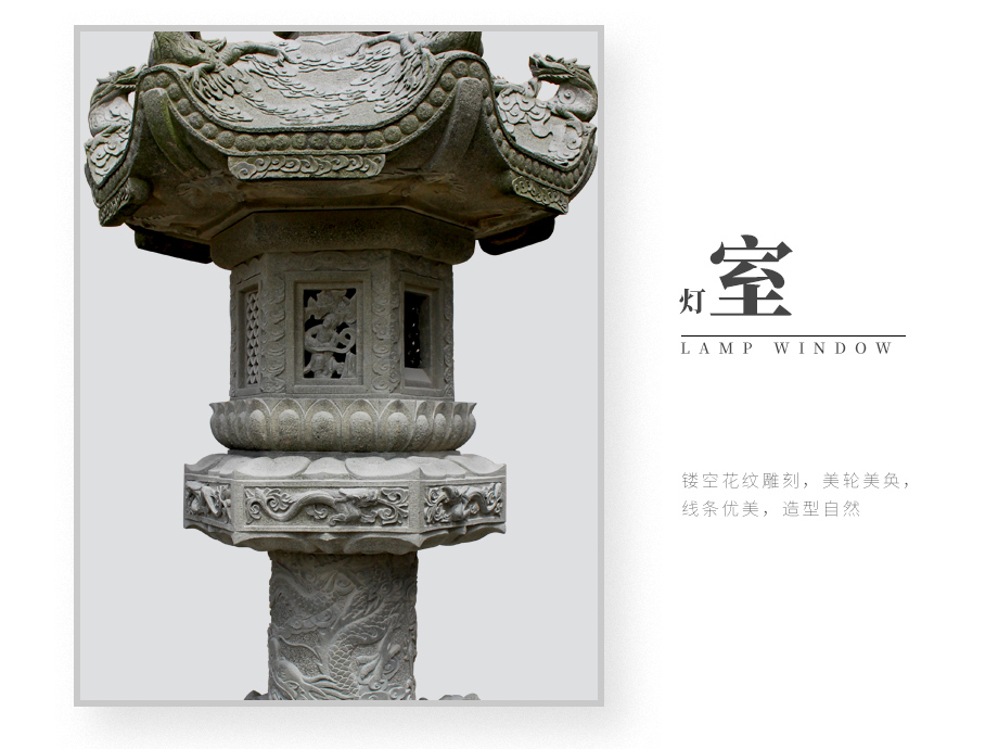 石雕石燈