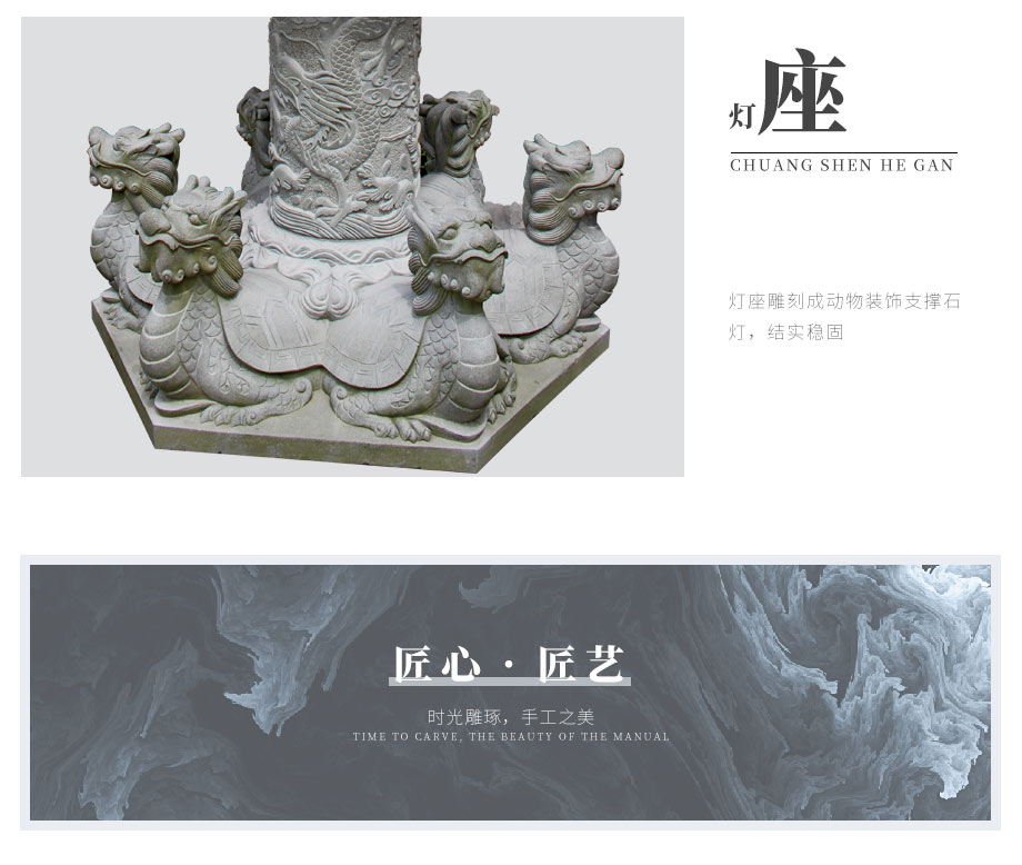 石燈底座