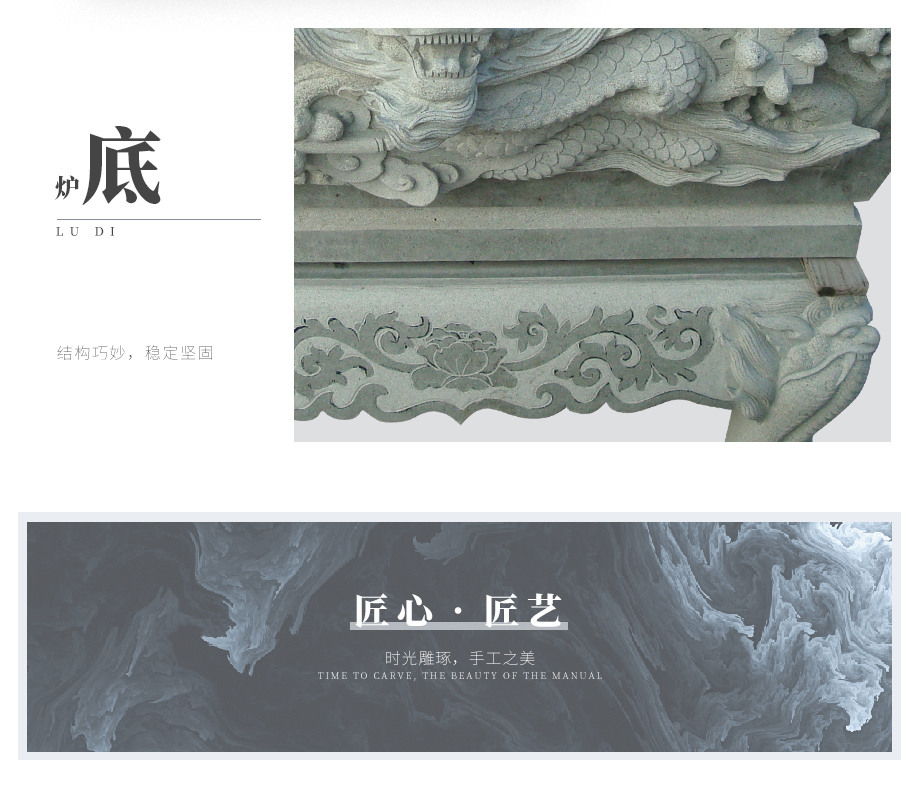 石雕香爐底座