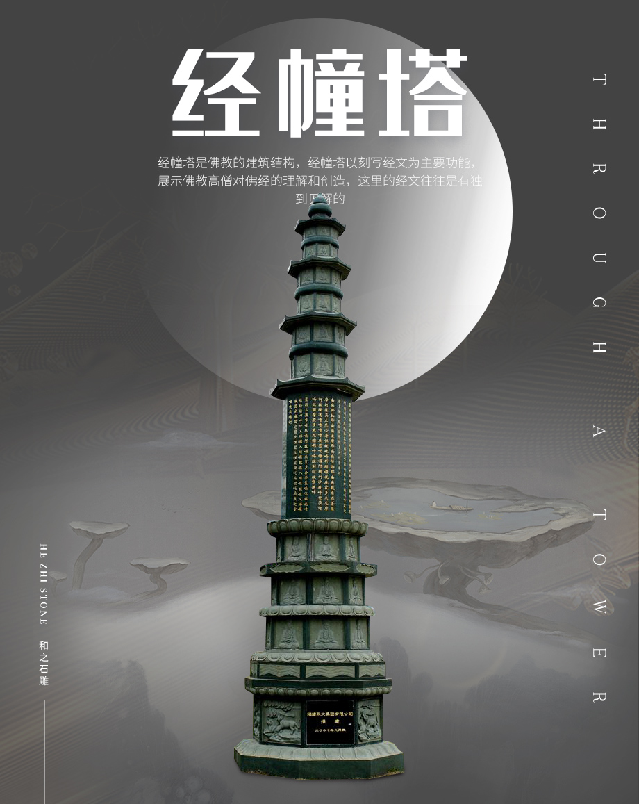 佛教經(jīng)幢石雕
