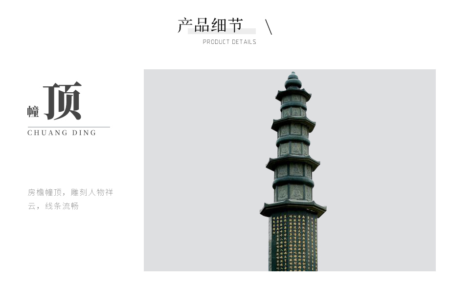 惠安石雕經(jīng)幢