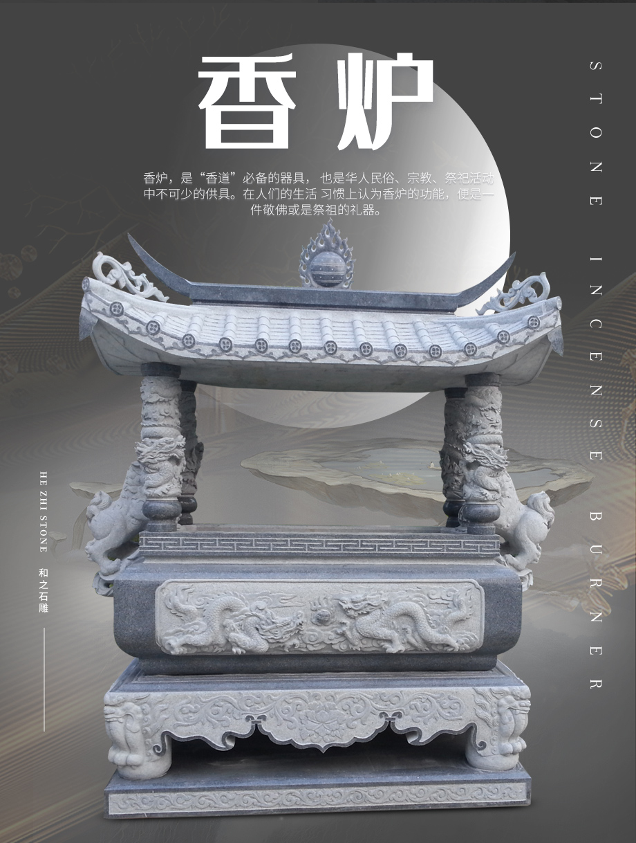 長方形石雕香爐