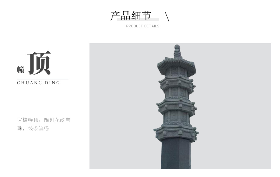 花崗巖經(jīng)幢石雕