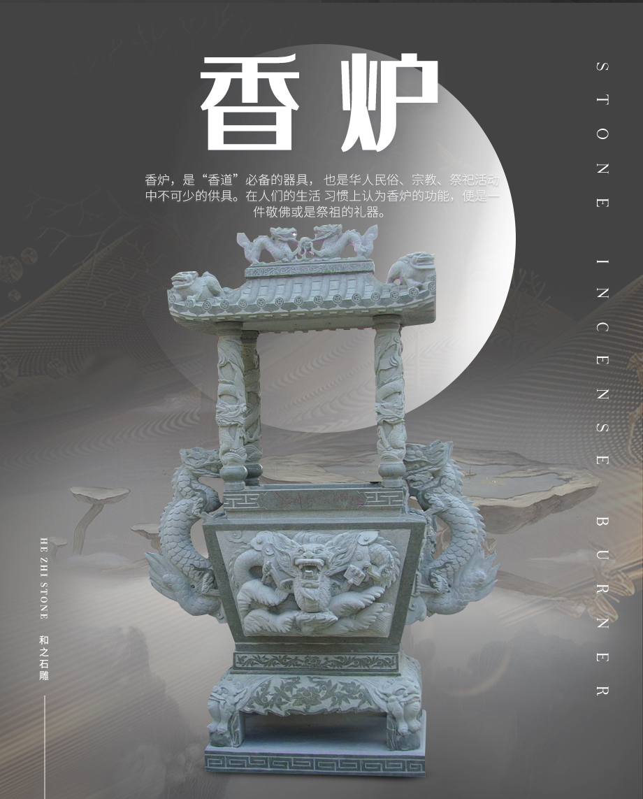 石雕小香爐