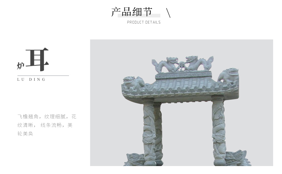 石雕香爐鼎