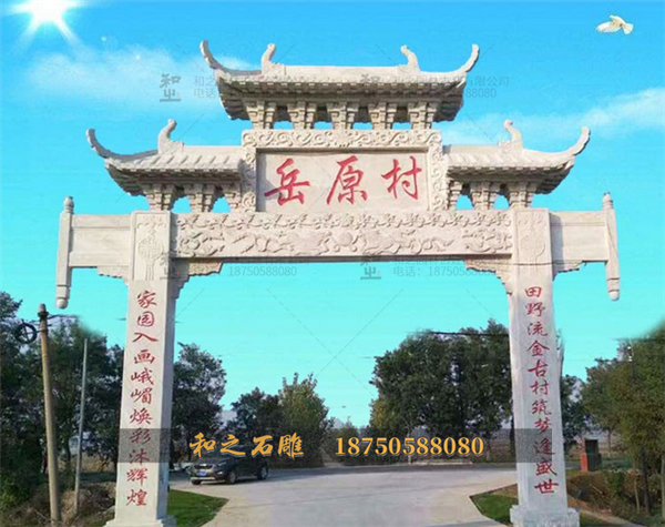 單門石雕牌坊