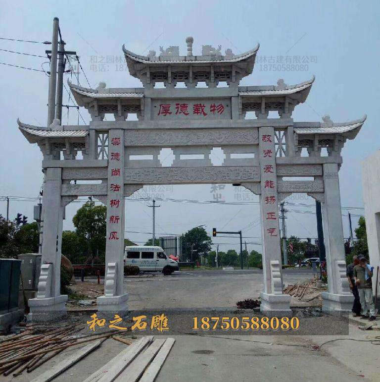 石雕牌坊圖