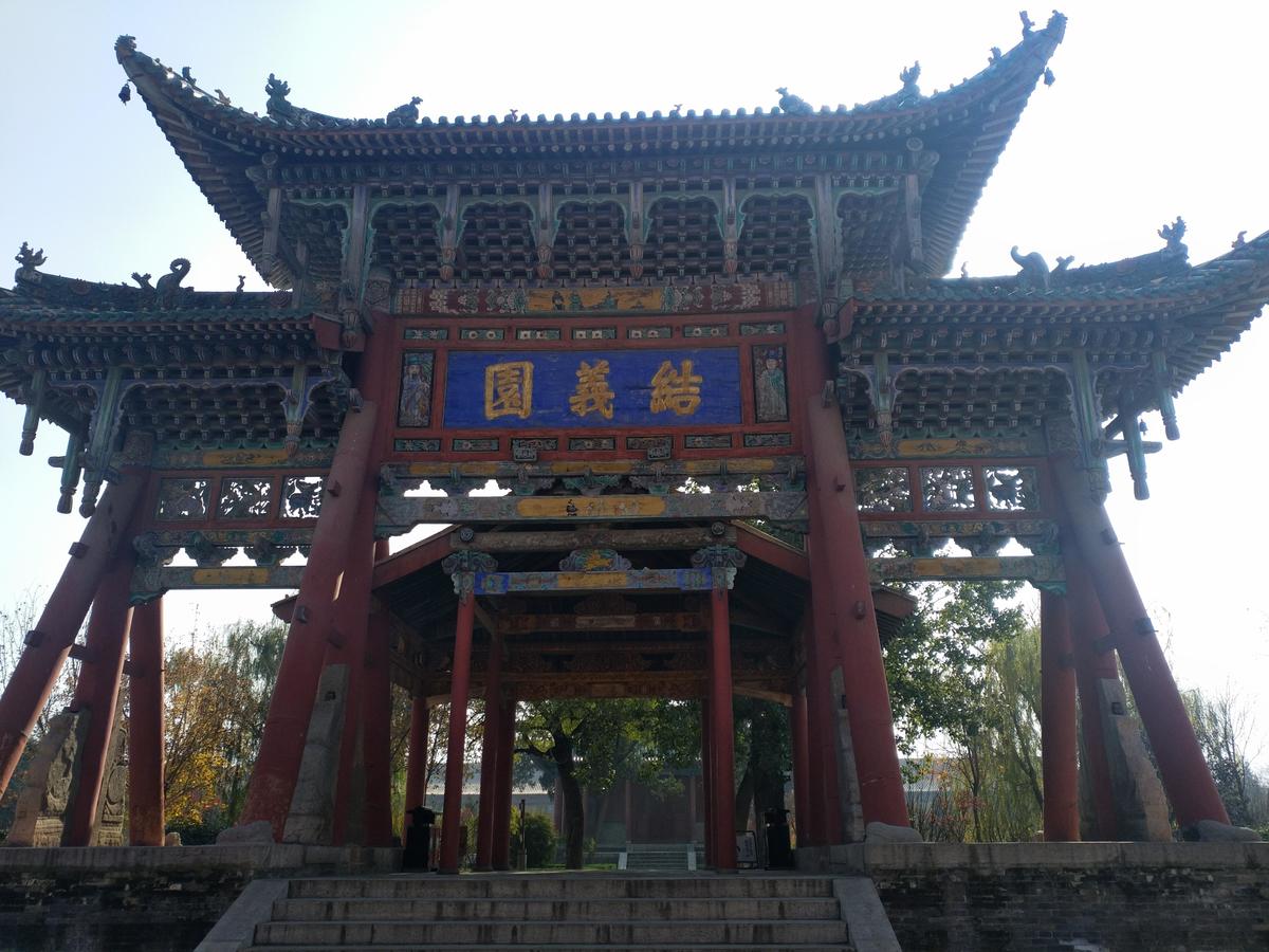 結(jié)義園牌坊