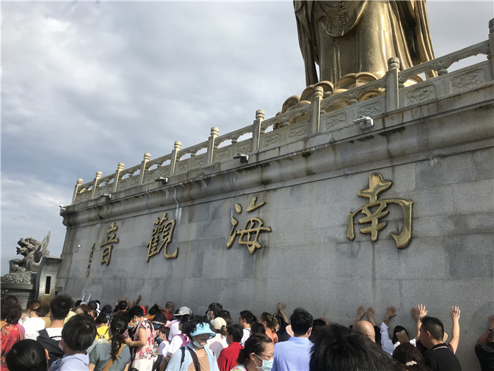 南海觀音