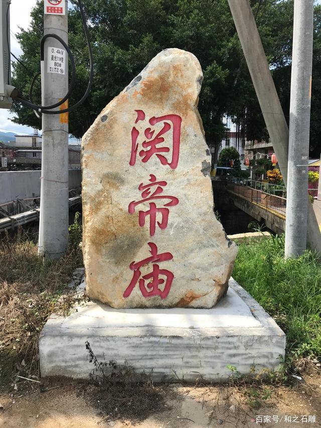 關(guān)帝廟