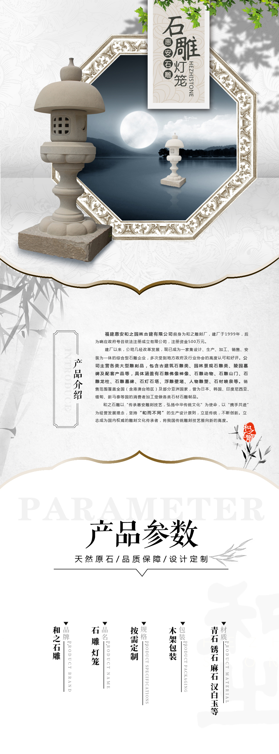 園林石燈