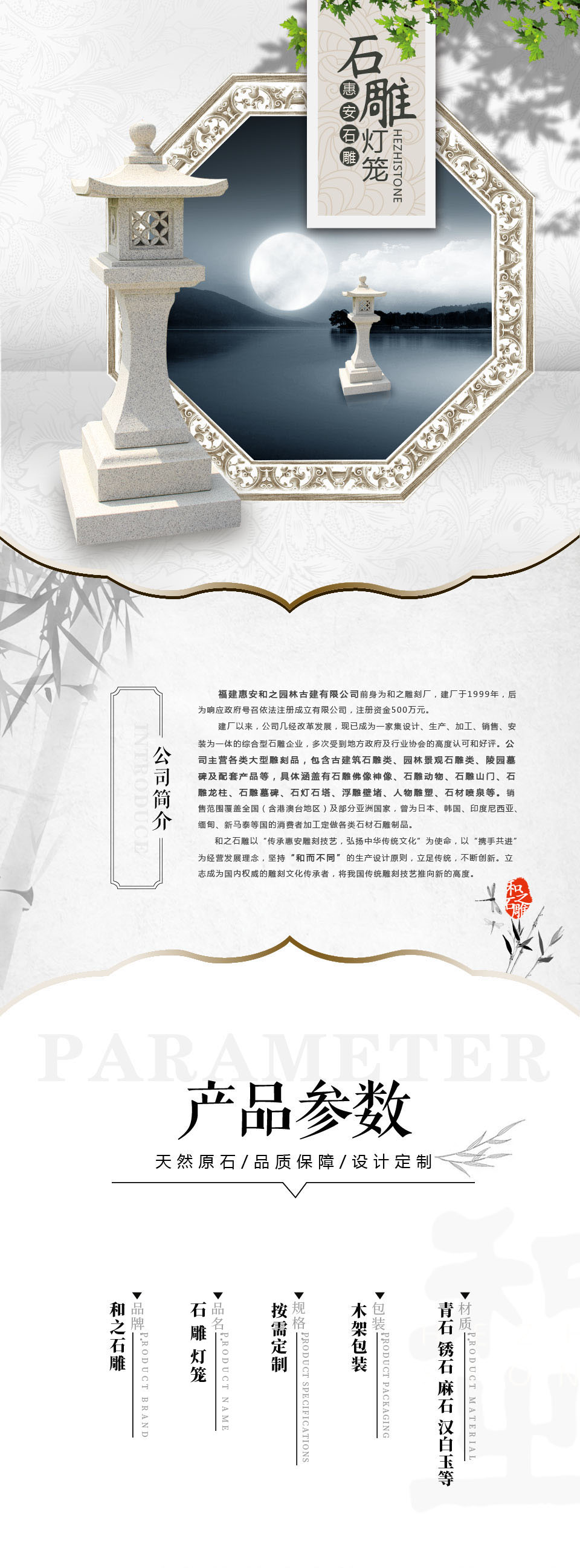 石雕石燈