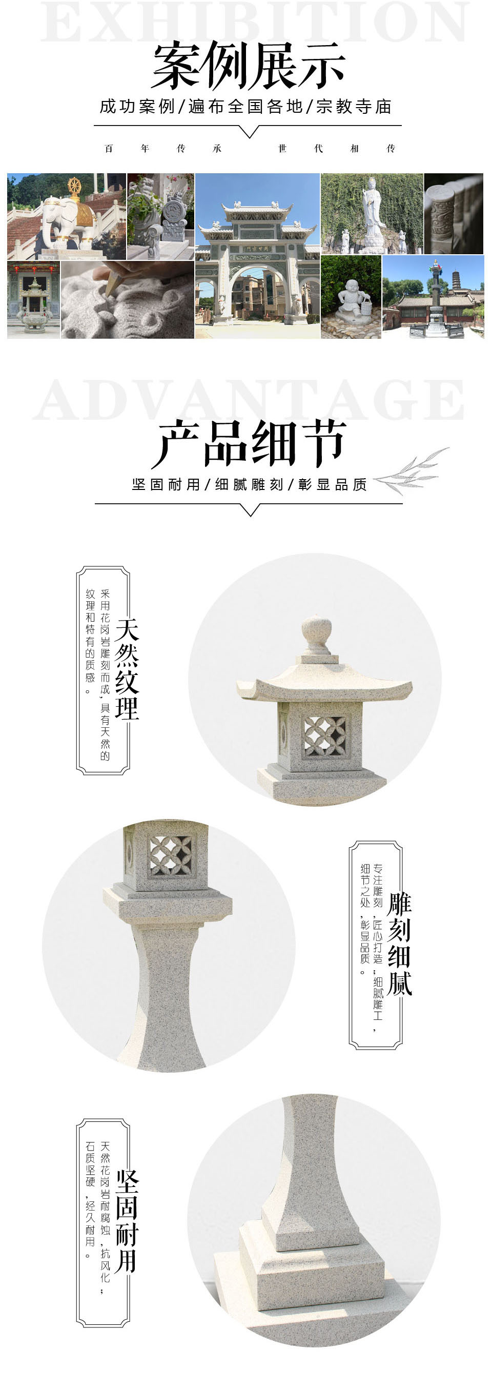 石燈造型