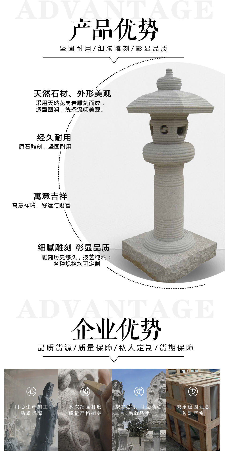 景觀石燈