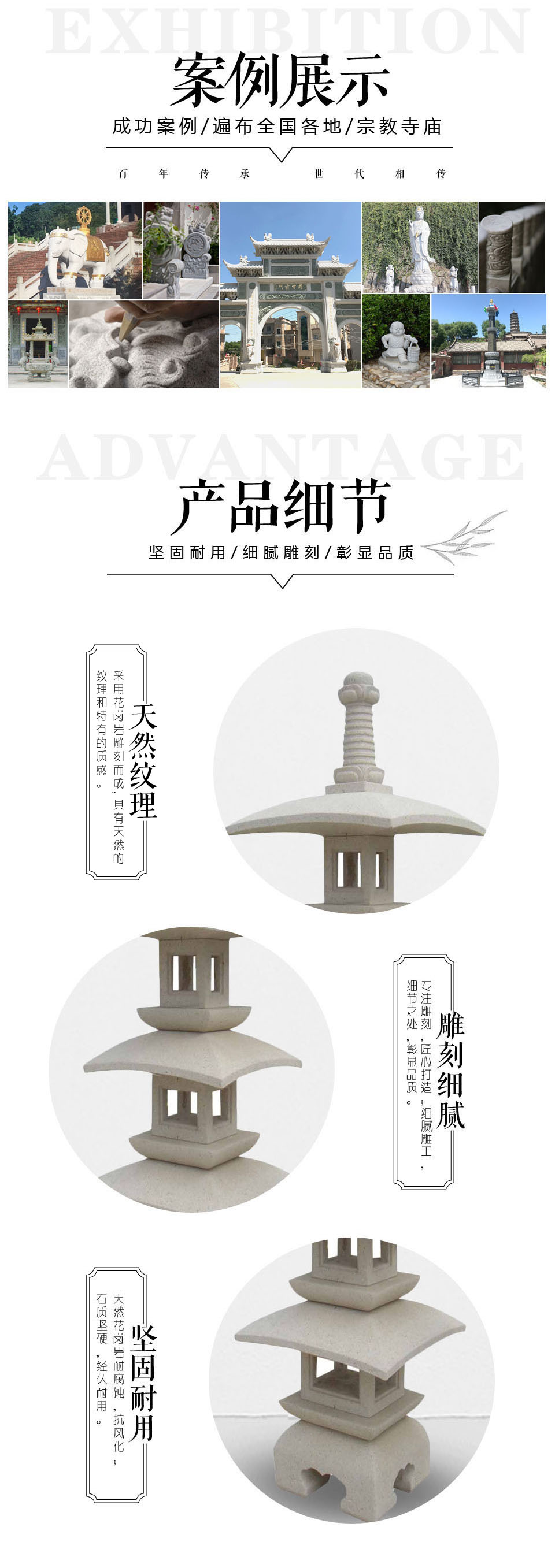 石燈雕刻