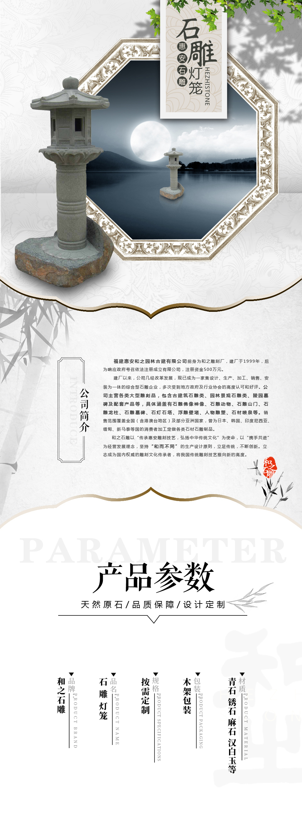 石燈定做