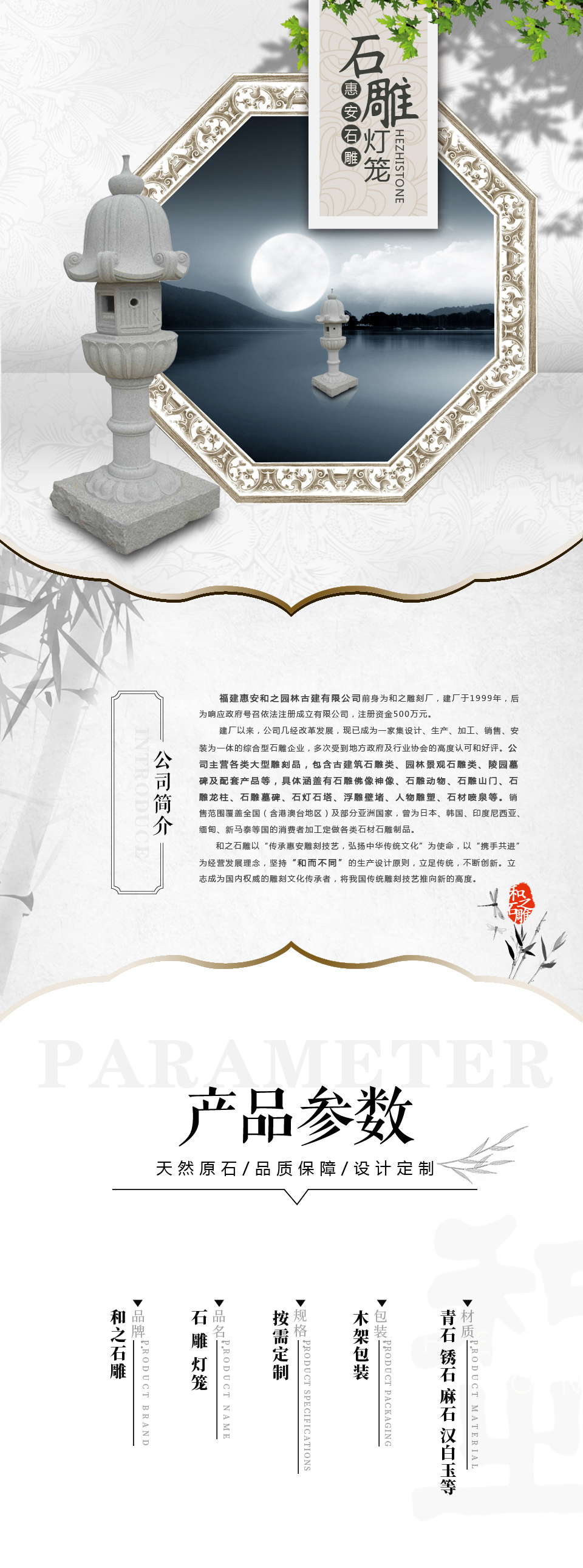 石燈廠家