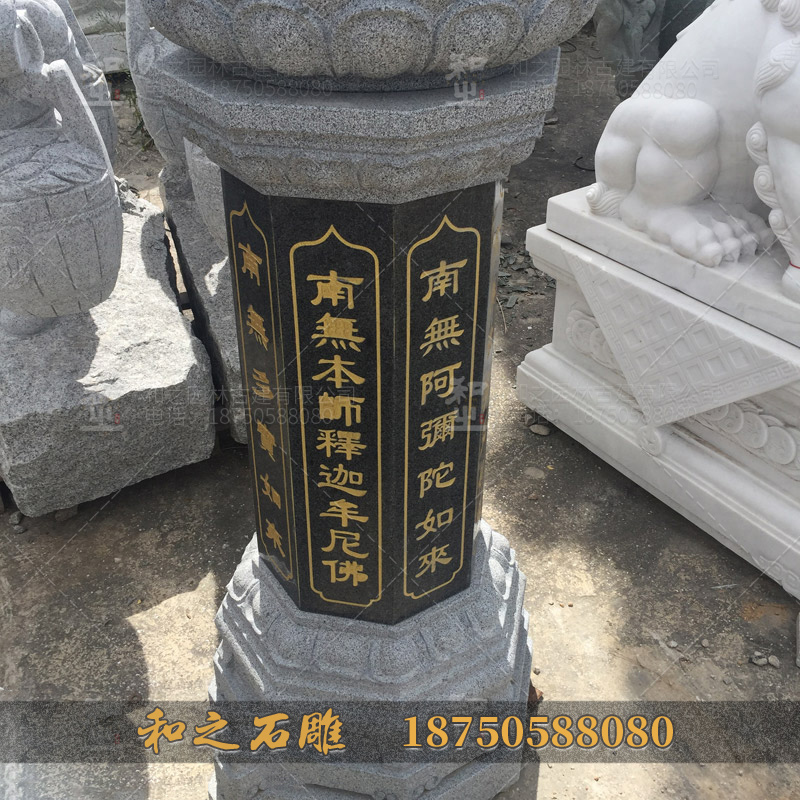 七佛出食臺
